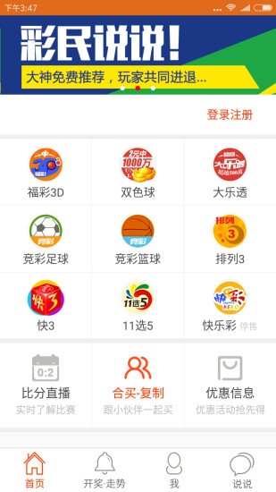 澳门公开一肖一码_最佳选择_iPhone版v76.47.04