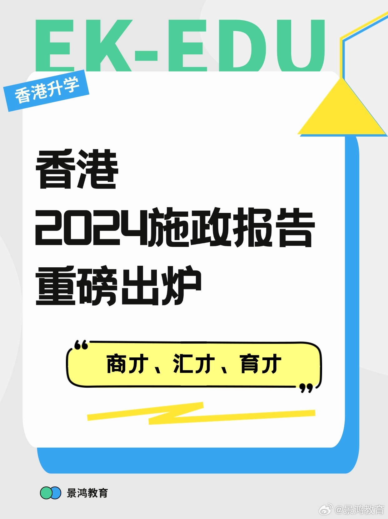 2024年香港正版全年资料_精选解释落实将深度解析_手机版133.761