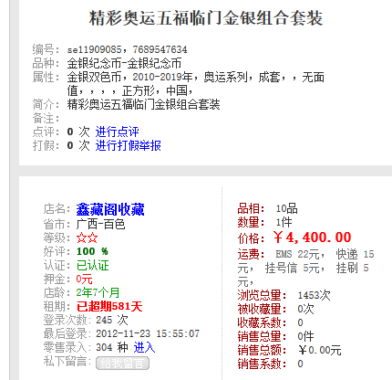 2024管家婆资料正_精彩对决解析_GM版v45.59.08