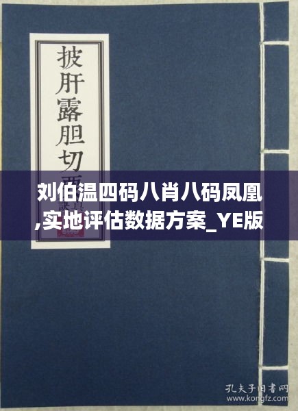 刘伯温四肖八码凤凰网_精彩对决解析_iPad19.79.39