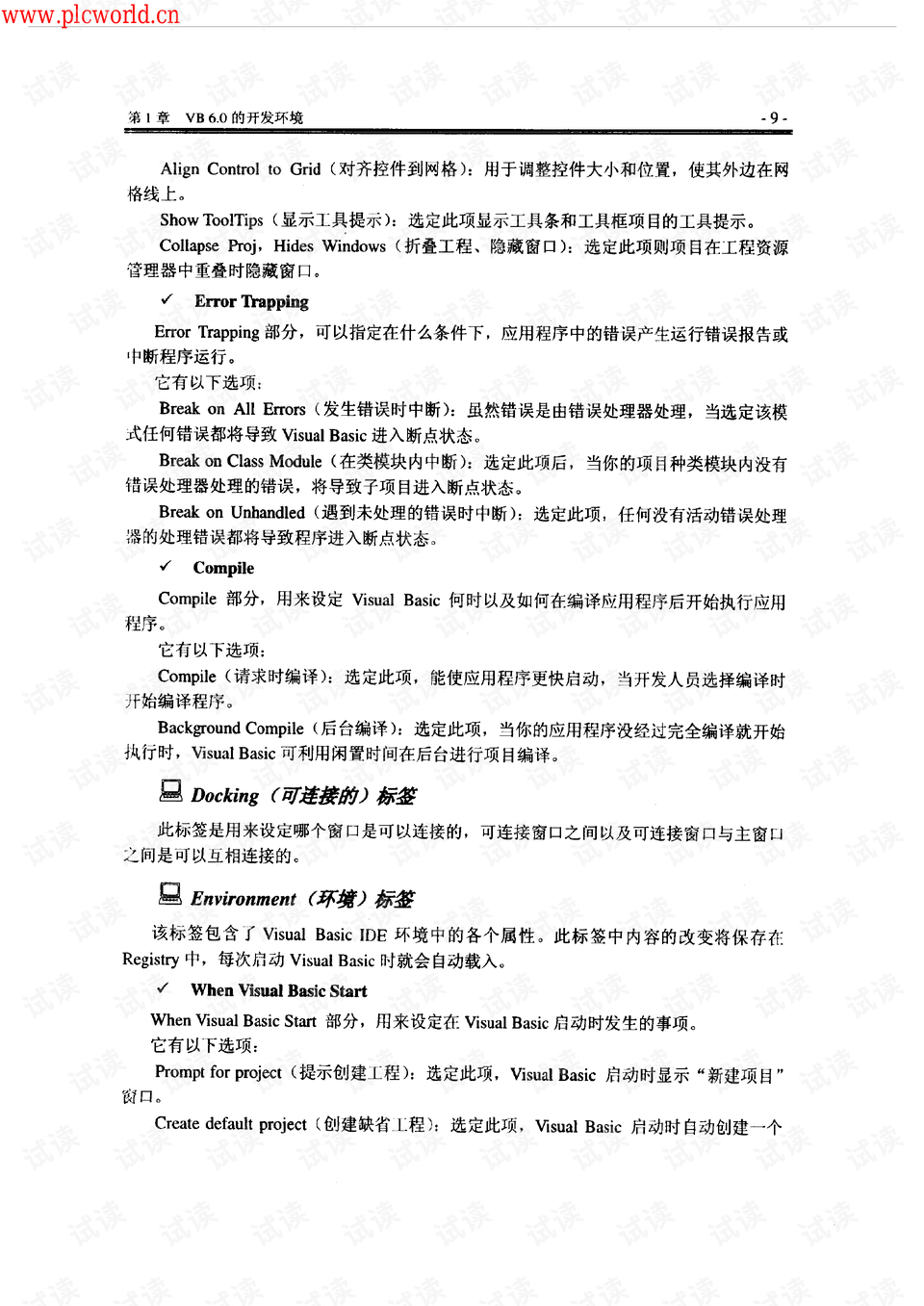 澳门最精准免费全网资料_最新答案解释落实_安装版v201.820