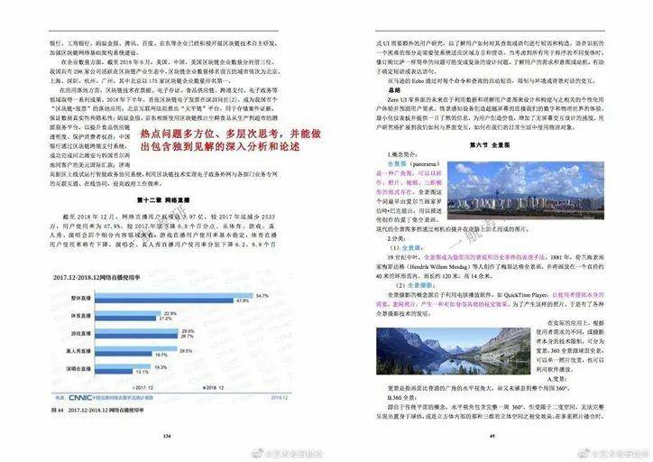 2024正版资料全年免费公开三_详细解答解释落实_实用版810.309