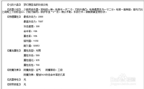 导出生成文章 (8)_作答解释落实的民间信仰_V81.24.17