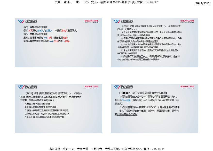 2024年正版资料全年免费_良心企业，值得支持_安装版v968.858