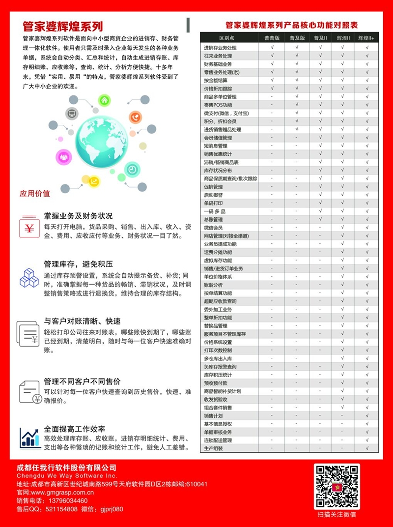 撒贝宁 第24页