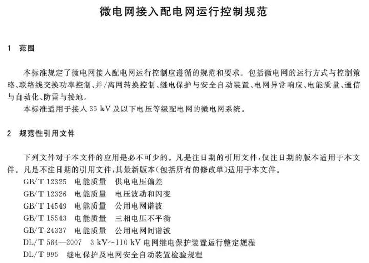 新澳免资料费控制_结论释义解释落实_安装版v352.688