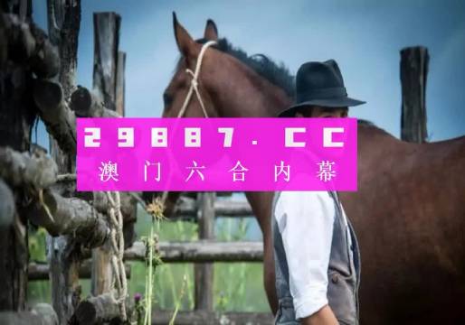 澳门今晚必中一肖一码今晚澳门_一句引发热议_实用版148.968