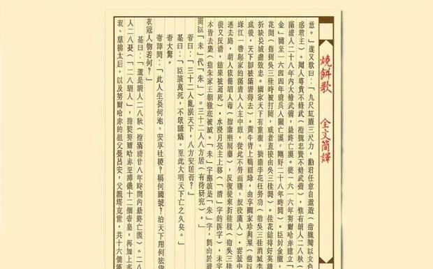 刘伯温三码三期必开_最新答案解释落实_V29.29.94