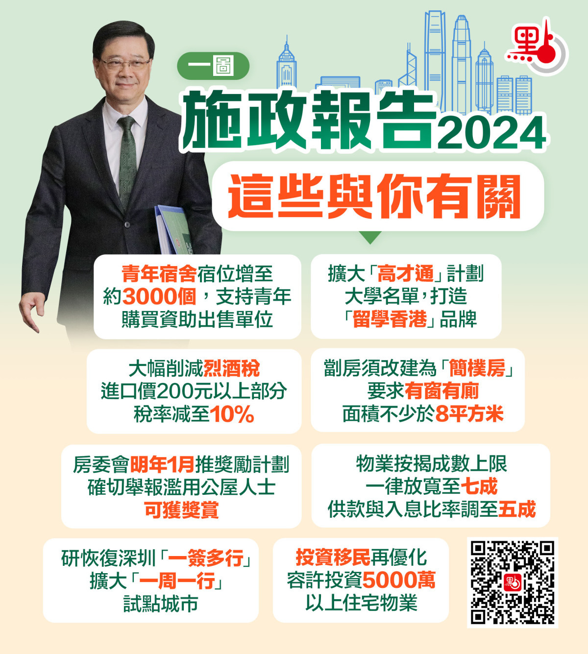 2024年香港内部资料_精选作答解释落实_V87.54.83