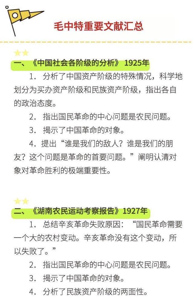 管家婆特马免费资料大全_结论释义解释落实_实用版125.502