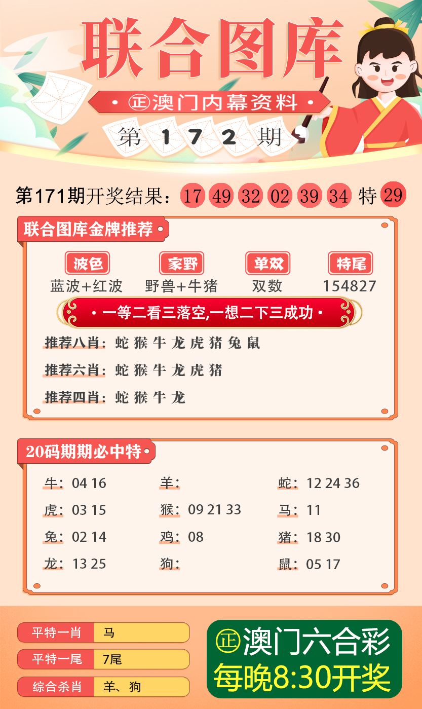 2024澳门正版图_值得支持_网页版v166.444