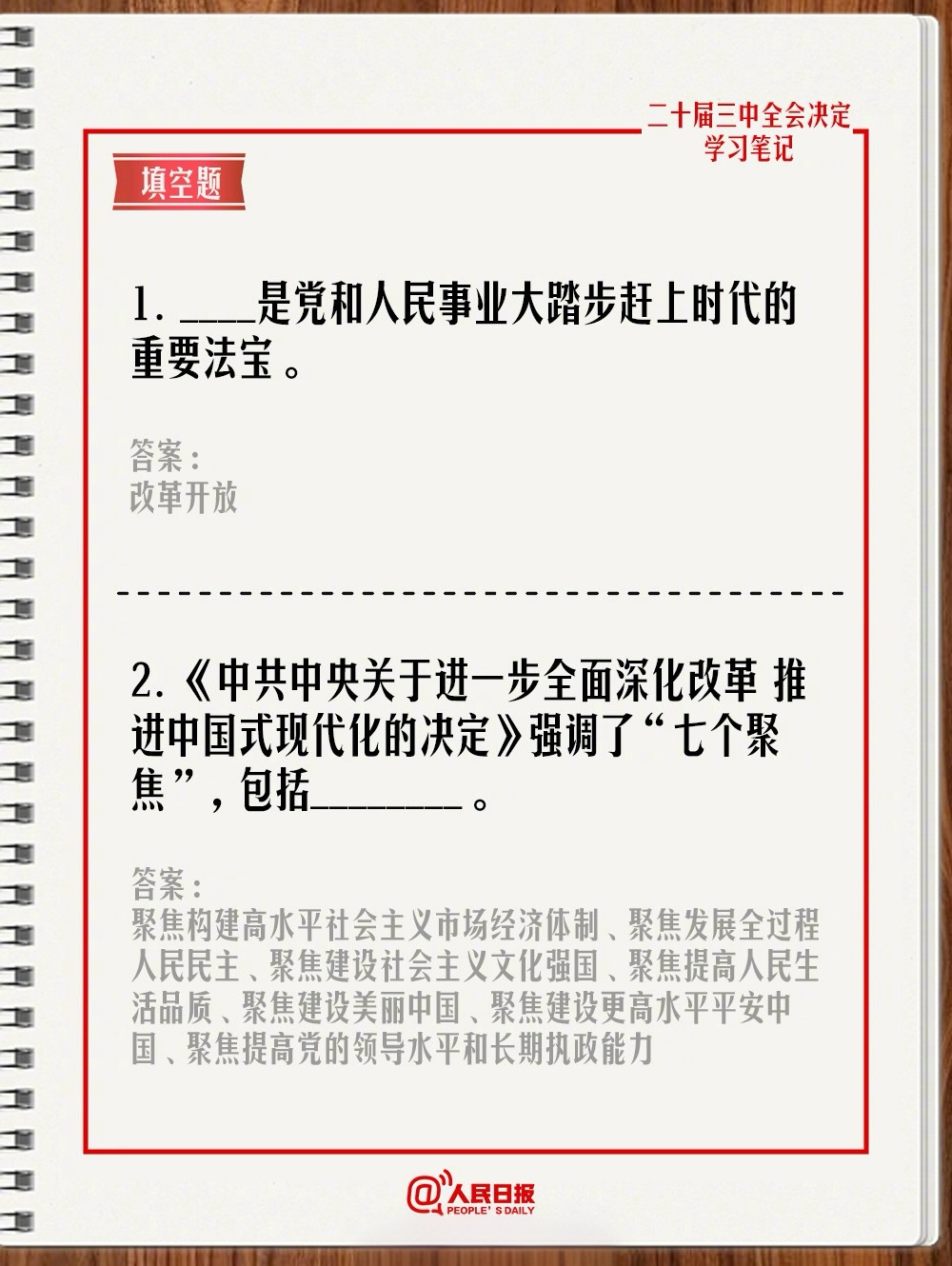 王中王一肖一特一中 央视_最新答案解释落实_网页版v336.110