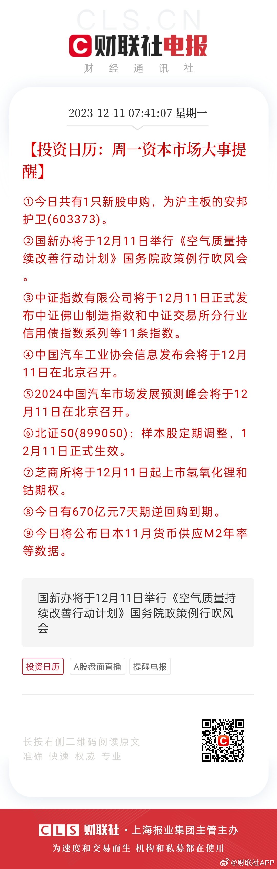 494949今晚最快开奖2024_最新答案解释落实_安装版v413.660