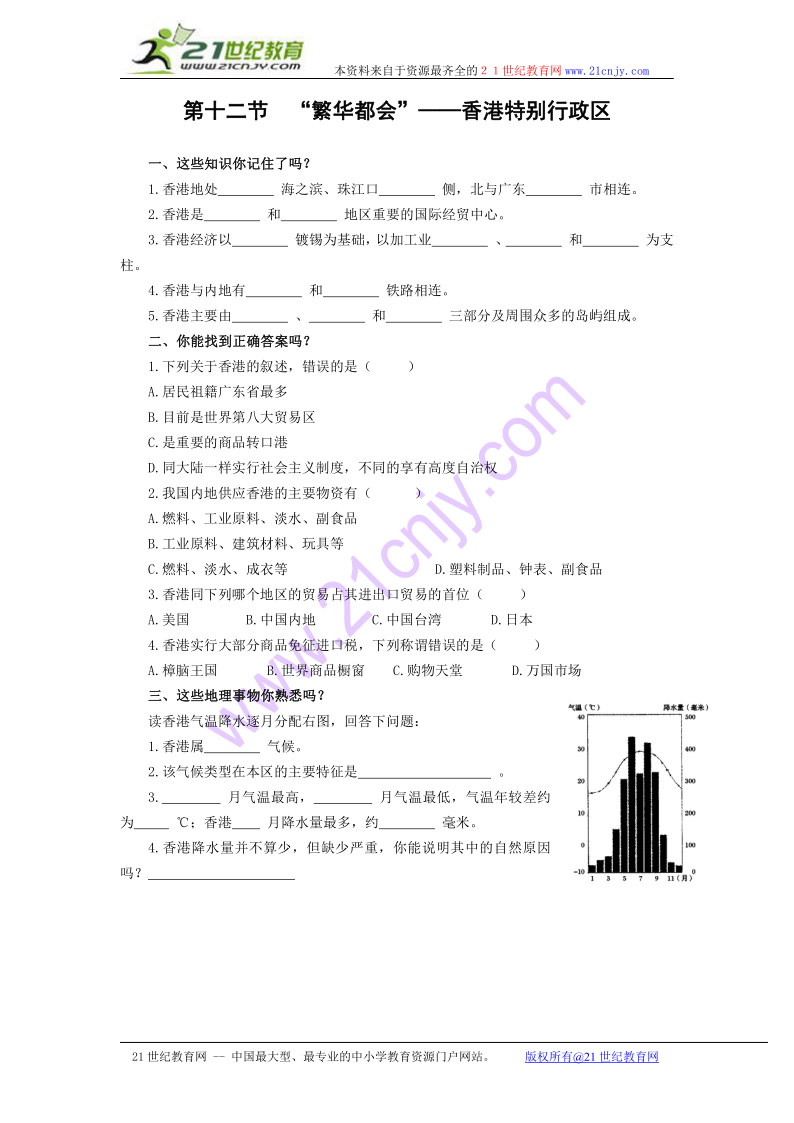 香港澳门资料大全免费官网_最新答案解释落实_主页版v350.549