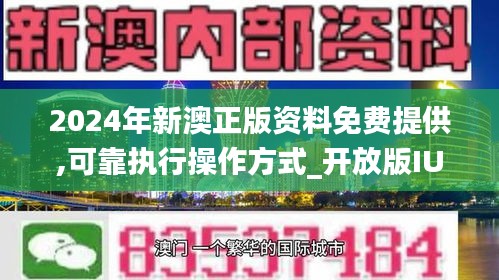 新澳2024年最新版资料_精彩对决解析_安卓版238.674