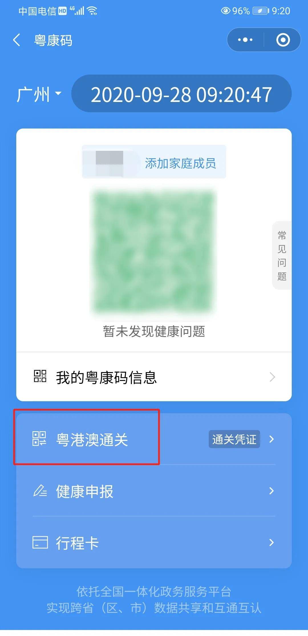 澳门今晚开码公开资料_最佳选择_主页版v951.952