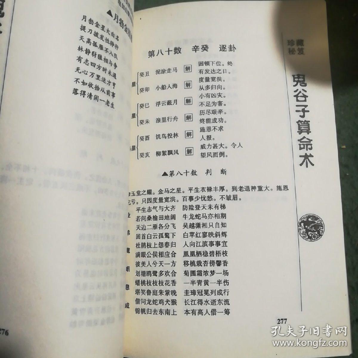 123490鬼谷子玄机独家_最新答案解释落实_实用版815.328