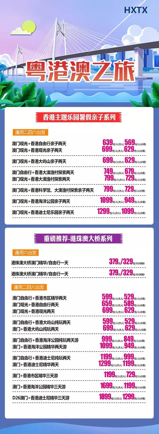 2025年1月18日 第11页