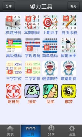 管家婆资料大全免费_最新答案解释落实_iPhone版v64.66.86