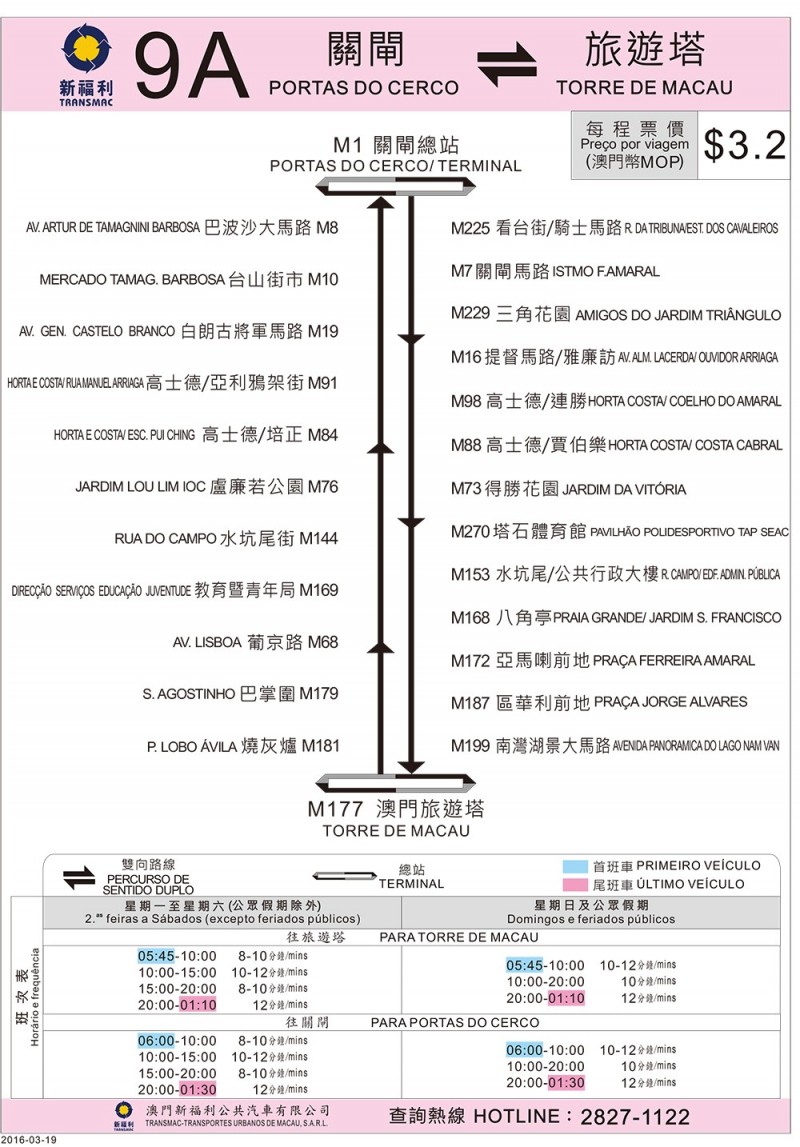 澳门传真内部绝密信封_最佳选择_iPad20.88.10