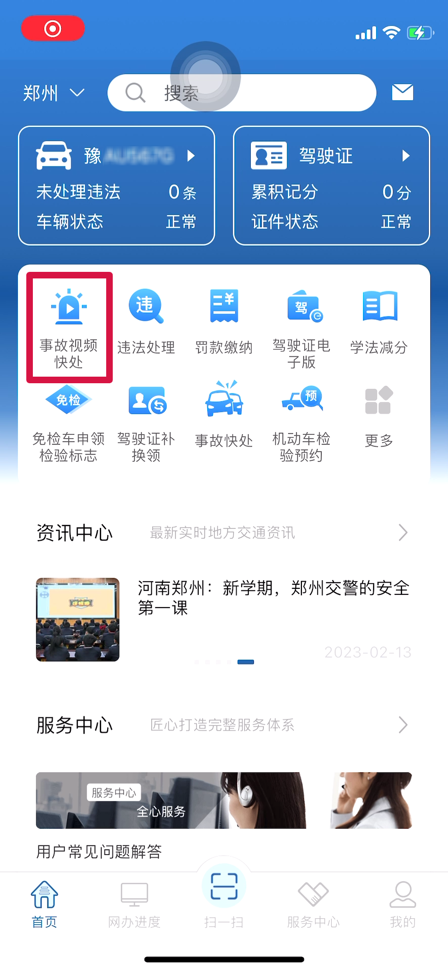 今晚澳门开什么号码啊_放松心情的绝佳选择_V24.67.74