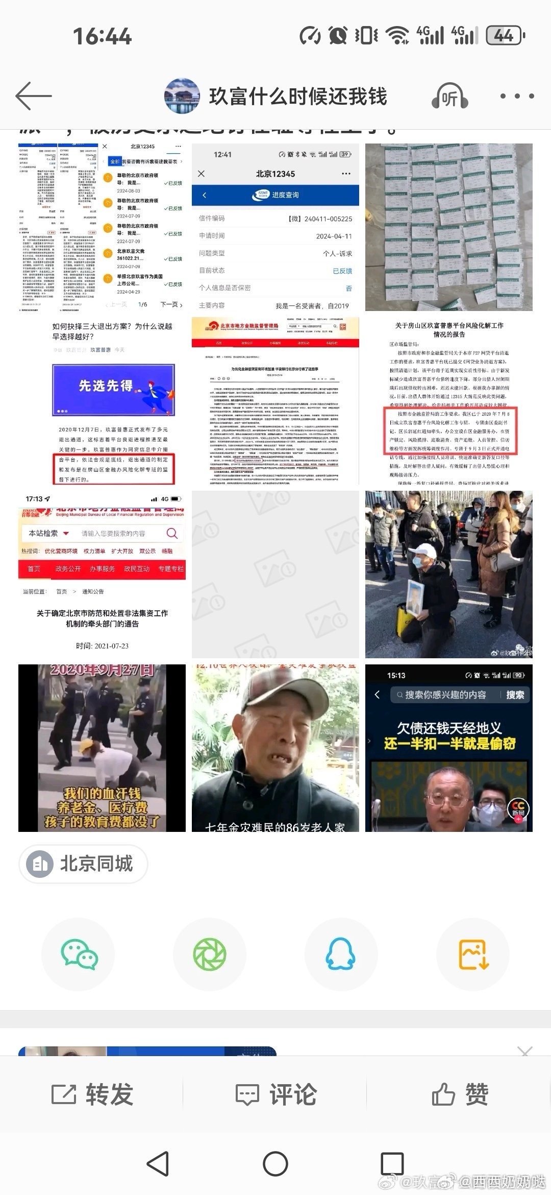 今晚开一肖一码_作答解释落实的民间信仰_iPhone版v90.11.53