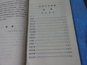 正版资料免费资料大全十点半_作答解释落实的民间信仰_实用版858.122