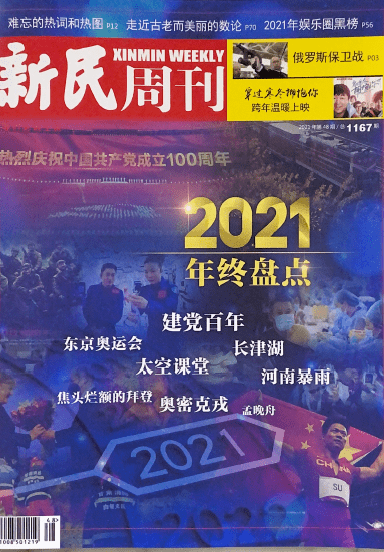 626969澳彩资料大全2022期新闻_值得支持_3DM93.26.59