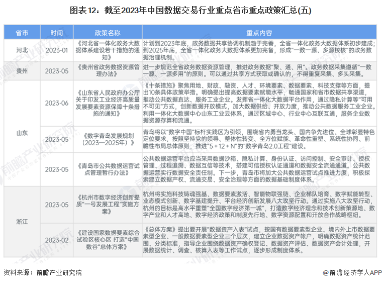 六盒宝典2024年最新版开奖澳门_最新答案解释落实_网页版v266.202