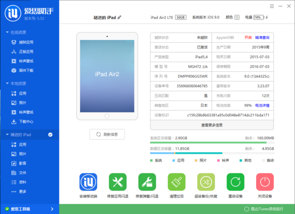 奥门最准真正最准资料大全_精选作答解释落实_iPad82.94.63