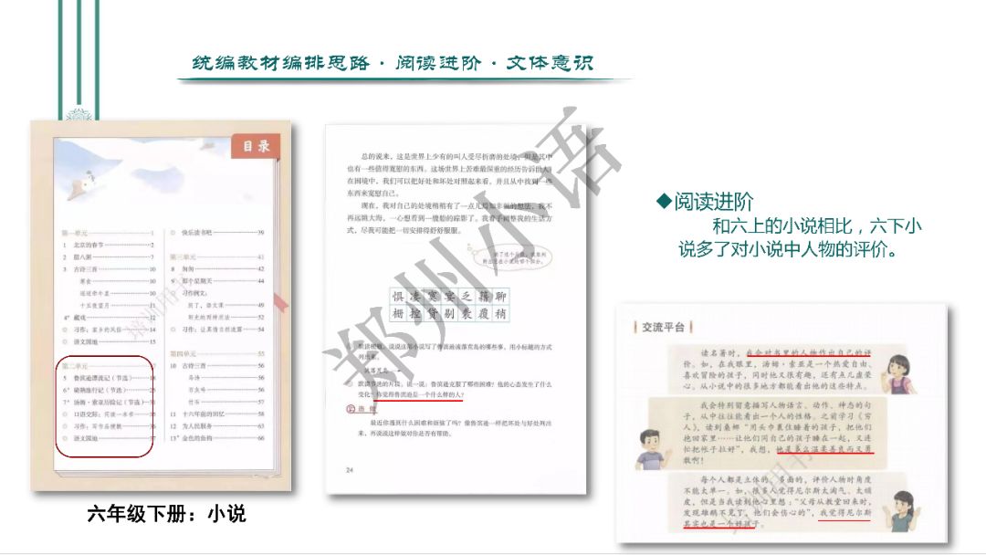 123696六下资料2021年123696_作答解释落实_网页版v656.500