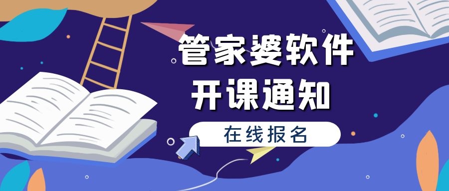 2024新澳门管家婆_精选解释落实将深度解析_网页版v927.748