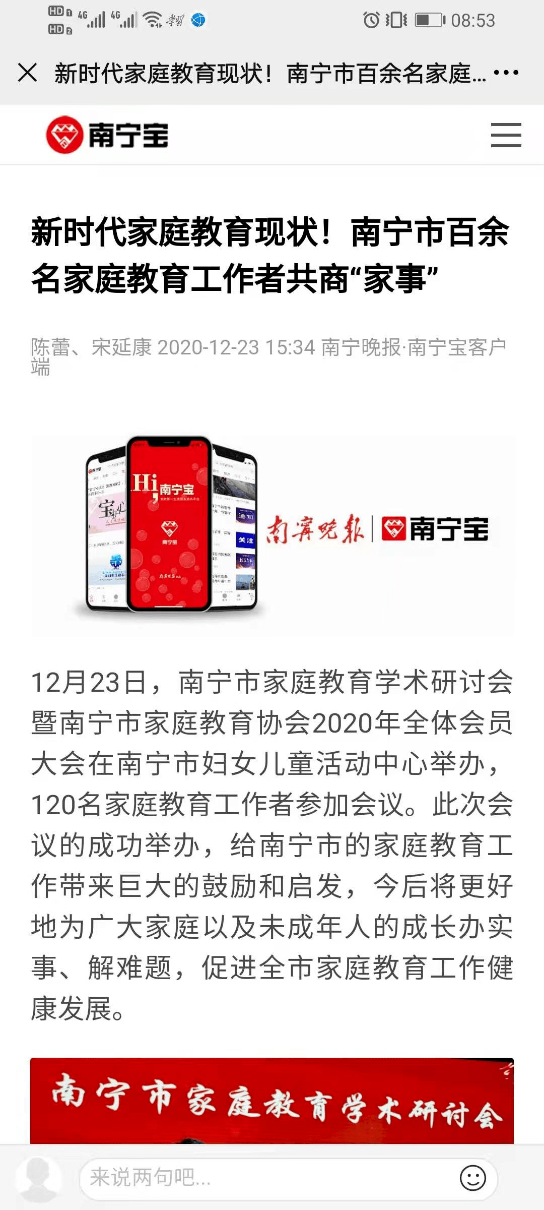 澳门7777788888王中王_一句引发热议_实用版126.520