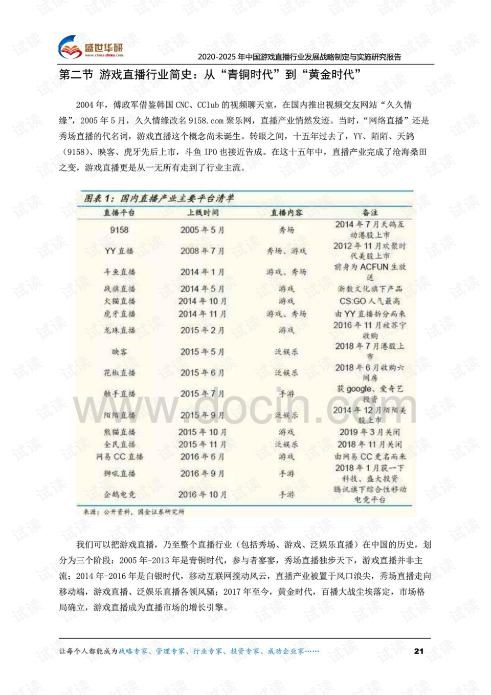 澳门六开奖直播2024开奖记录_最新答案解释落实_安装版v501.322