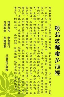 东方心经最新资料_引发热议与讨论_主页版v835.131