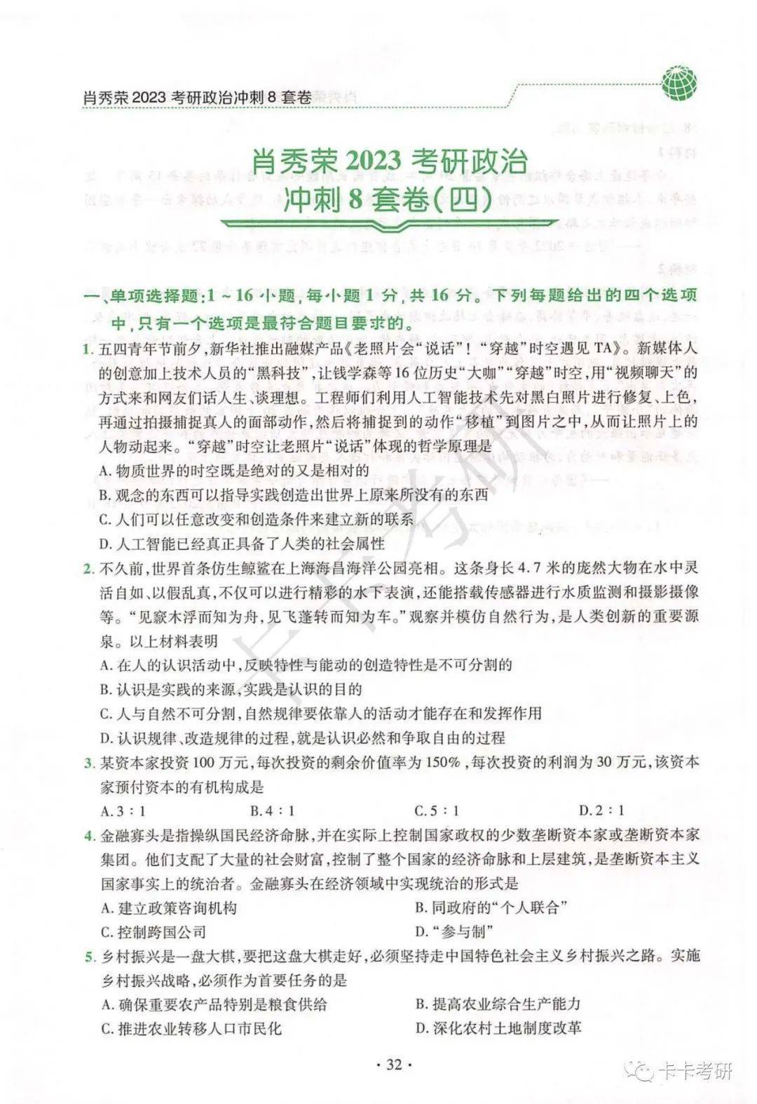 刘伯温四码八肖八码凤凰_精彩对决解析_实用版766.922