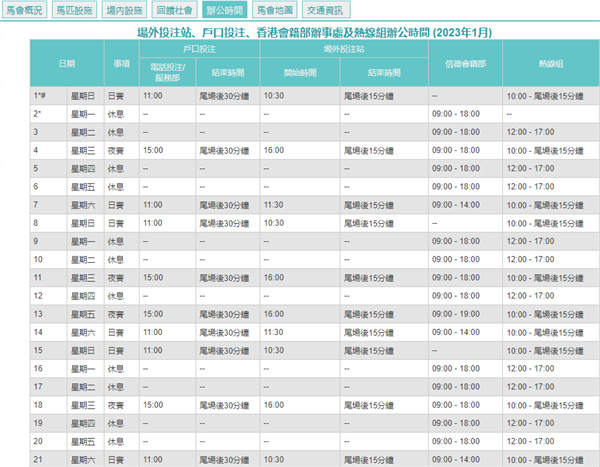 澳门彩开奖结果+开奖记录表2024_详细解答解释落实_手机版982.455