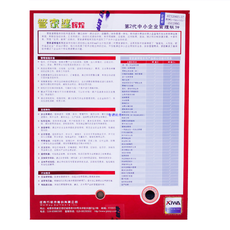 新奥管家婆资料2024年85期_精选作答解释落实_手机版461.952