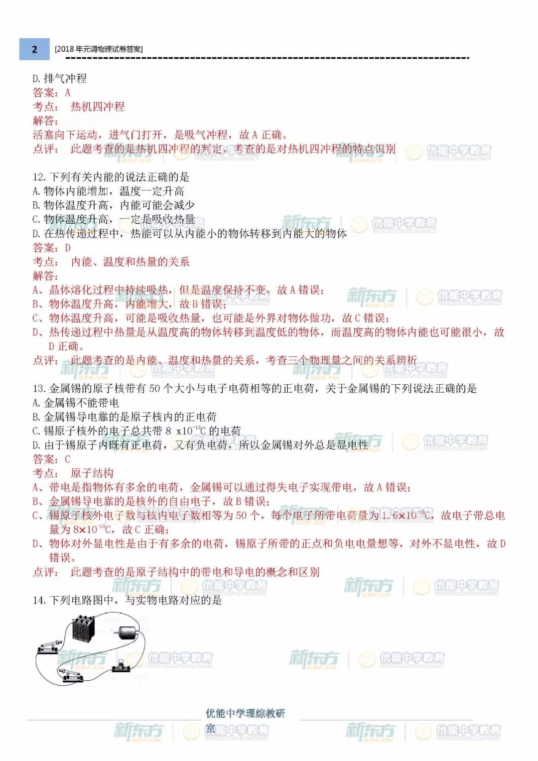 凤凰天机468888开奖结果_最新答案解释落实_V21.53.93