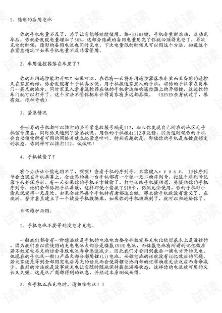 六开奖澳门开奖结果_一句引发热议_实用版557.251