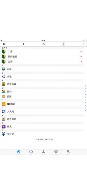 澳门今晚一肖码10O准管家娶_作答解释落实_iPad60.30.52