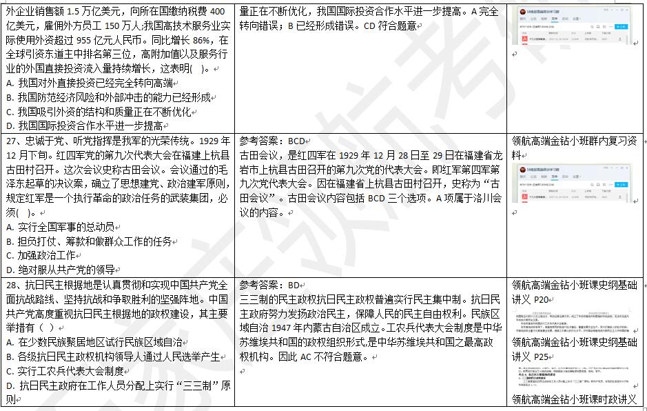 024年澳门正版资料_精选解释落实将深度解析_V93.80.17