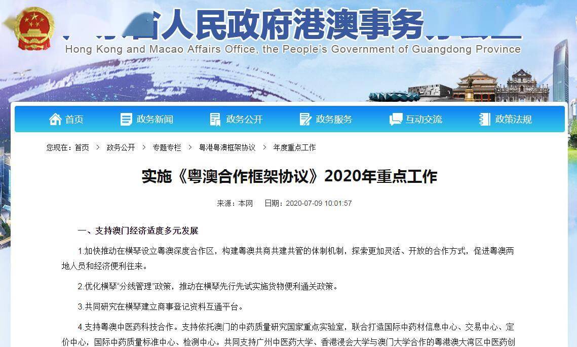 2025年澳门正版资料全新_精选解释落实将深度解析_安卓版593.343