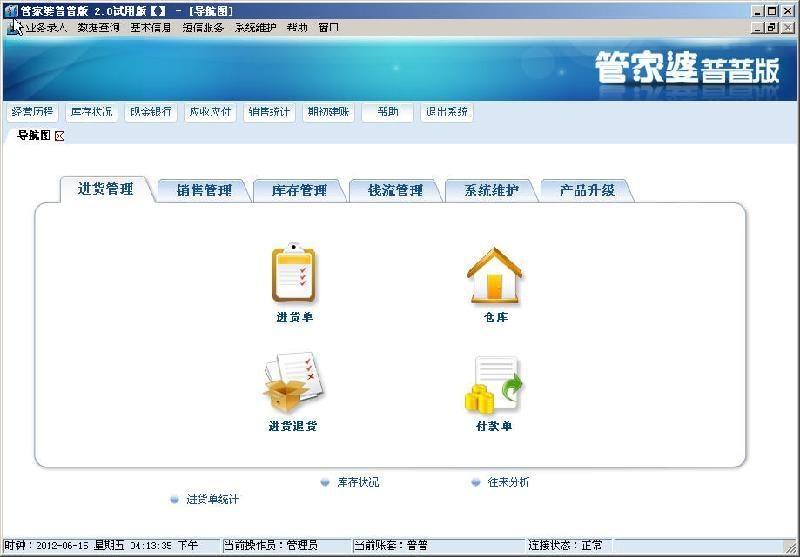 管家婆澳门全资料_精选解释落实将深度解析_V04.89.22