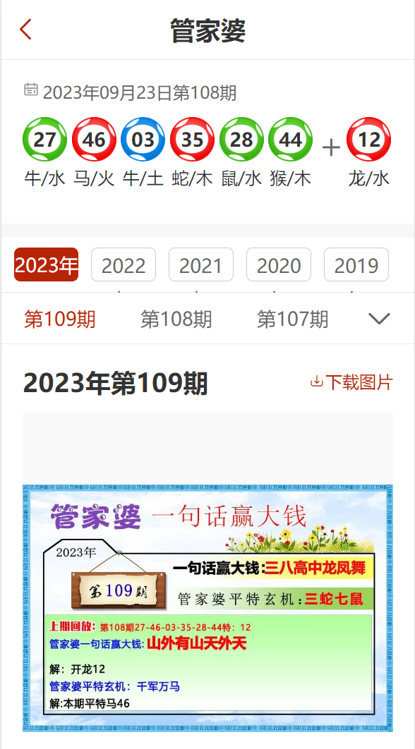 新澳2024管家婆资料大全第三期_最佳选择_V03.93.31