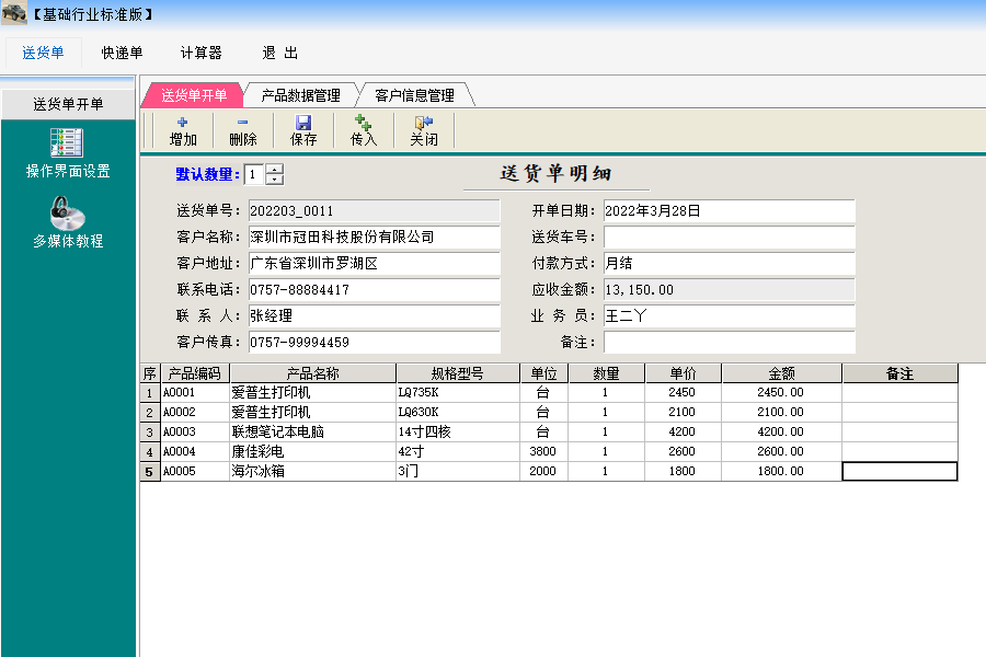 澳门三肖三码三期必开_精选作答解释落实_安装版v563.210