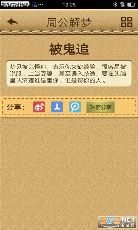 周公解梦三肖六码默认板块_作答解释落实的民间信仰_V45.12.99