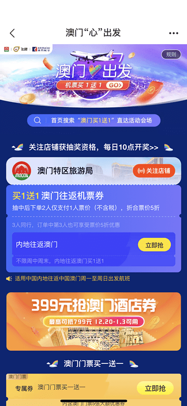 2025年澳门全年资料免费大全_良心企业，值得支持_GM版v68.89.17