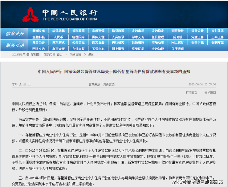 噢门六网站免费资料查询_引发热议与讨论_主页版v185.409