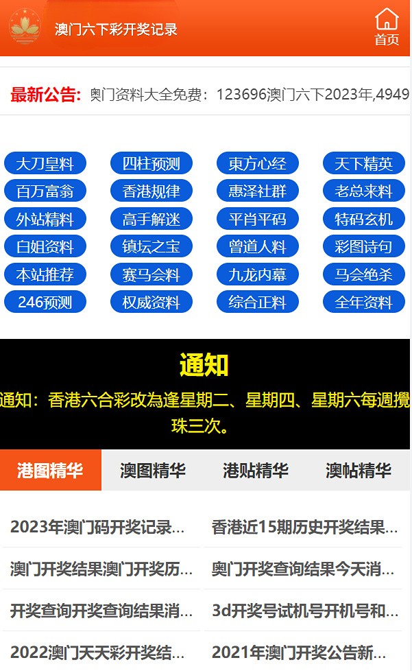 澳门六下彩资料官方网站2024_值得支持_手机版074.325